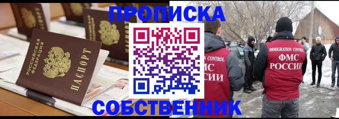 временная регистрация гарантия в Сальске