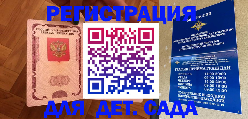 временная регистрация поиск в Сальске