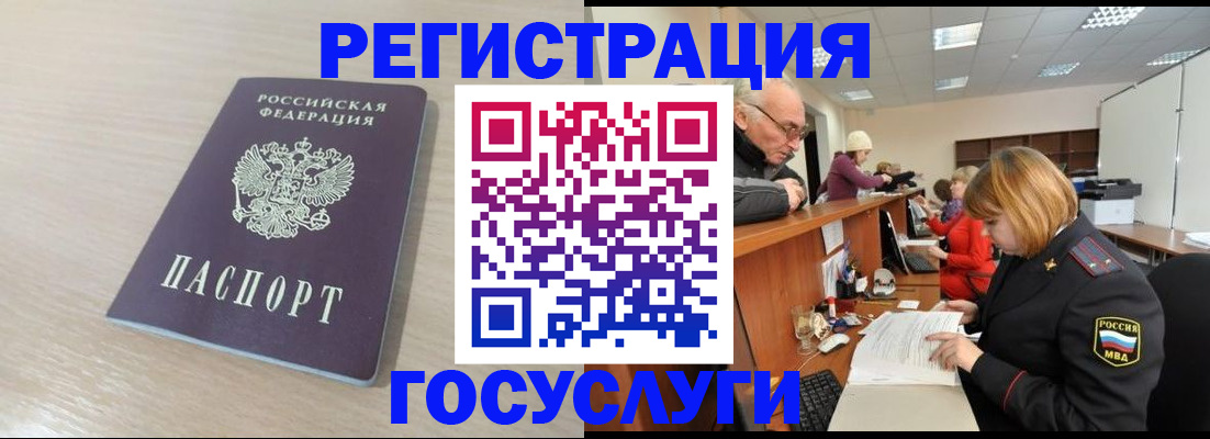 где прописаться в Сальске