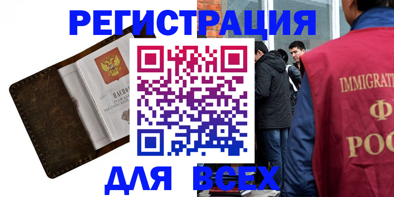 временная регистрация госуслуги в Сальске